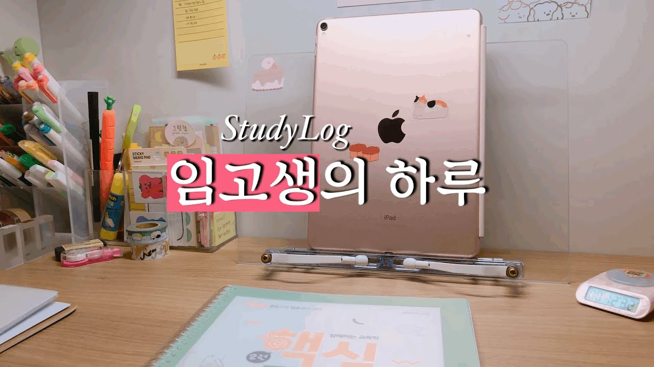 임고생 브이로그🎬ㅣ6월 계획 세우고📝ㅣ독서실에서 공부하는 하루💓ㅣStudy Vlog