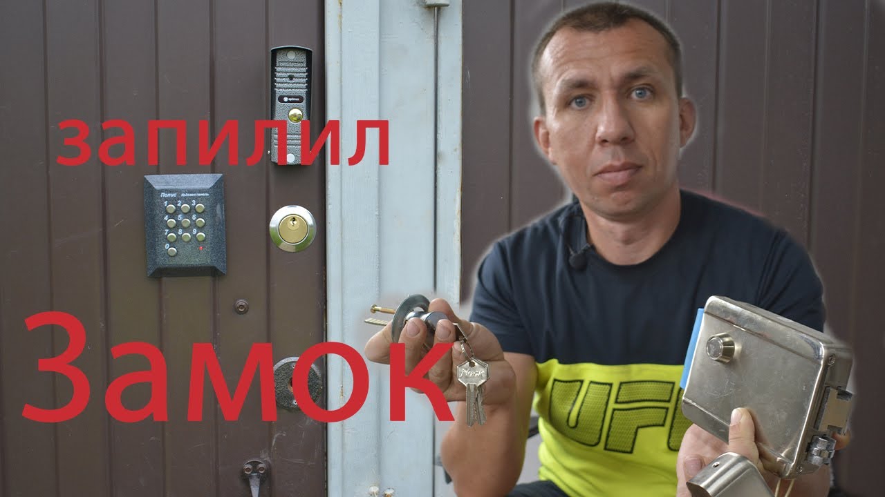 Видеодомофон, кодовая панель, вызывная панель.