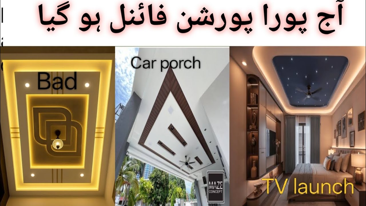 AJ Pura portion complete how | how to make ceiling tails | ceiling | home decorations | home ceiling