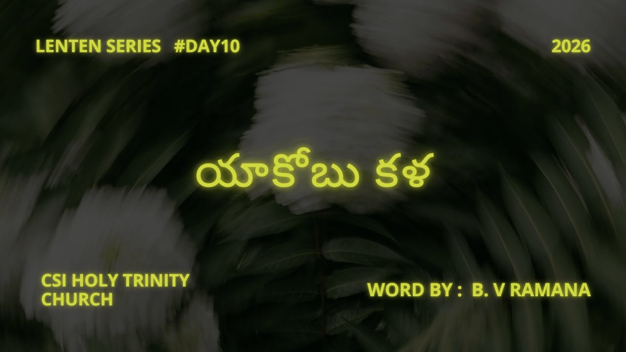 Day 10 of Lent | CSI HTC ATP | 28.02.26
