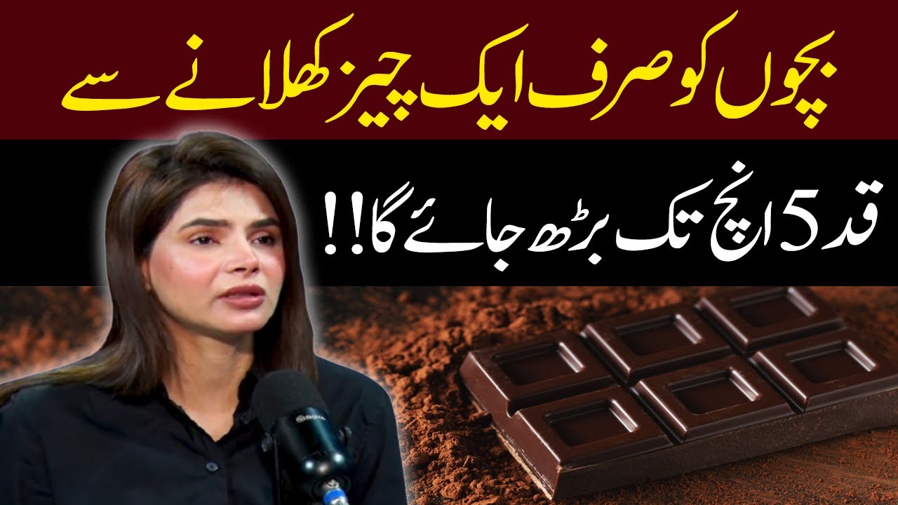 One Thing Will Increase Height By 5 Inches!! | Dr Ayesha Nasir | GNN Studios Podacst