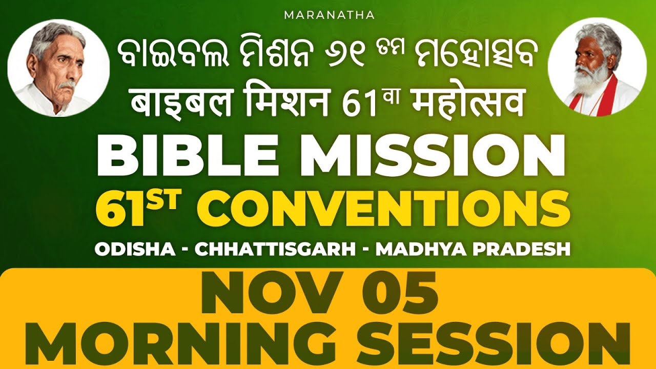 🔴LIVE | Nov 05 - Morning | Bible Mission 61st Convention | Odisha • Chhattisgarh • Madhya Pradesh