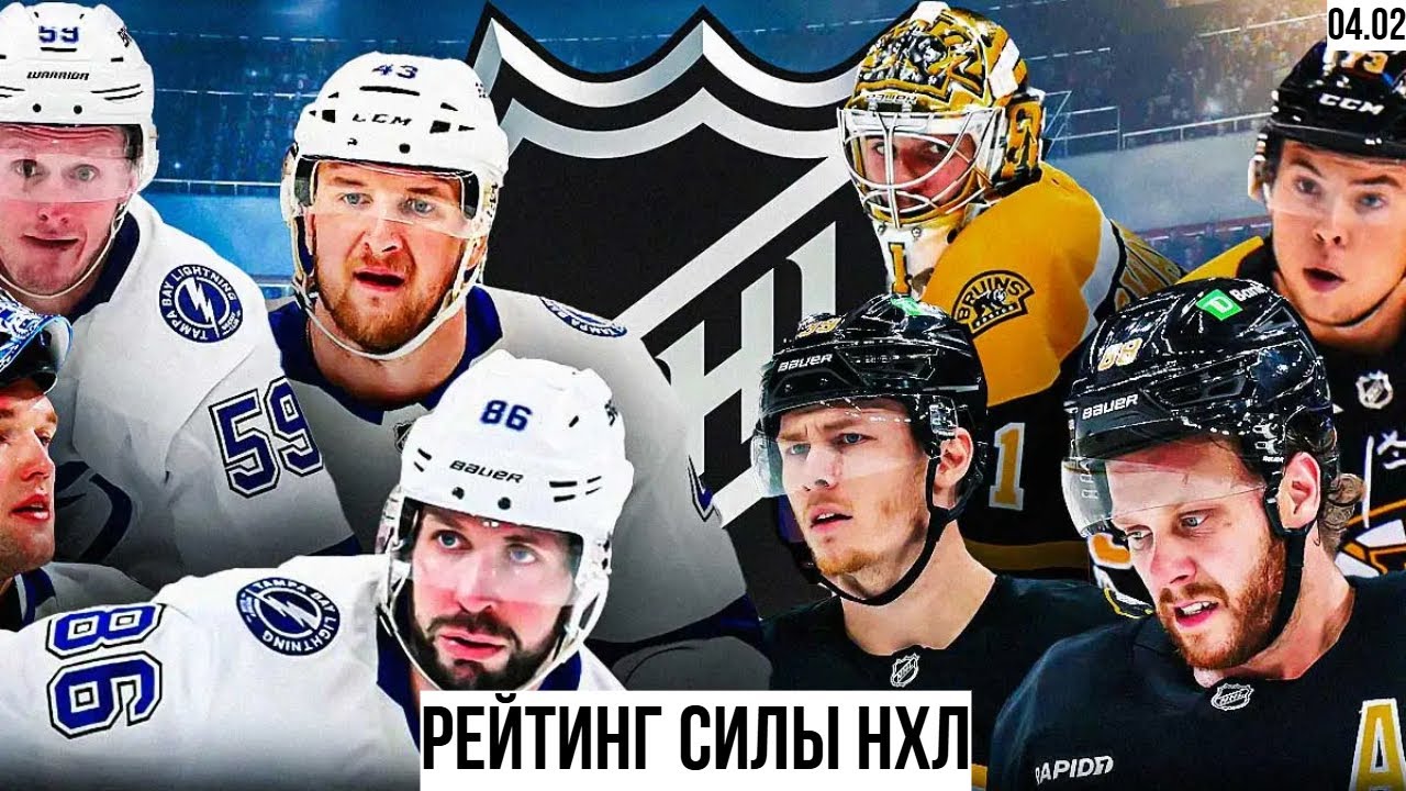 Рейтинг Силы НХЛ №7 | Сезон 25/26