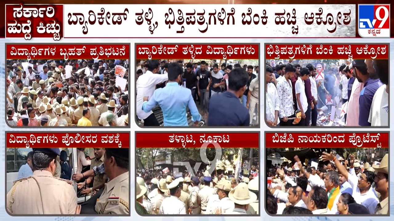 🔴 LIVE | Students Protest Intensifies In Dharwad | ಧಾರವಾಡ ನಗರದಲ್ಲಿ ಹೊತ್ತಿದ ಸರ್ಕಾರಿ ಹುದ್ದೆ ಕಿಚ್ಚು