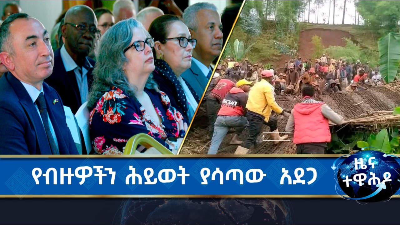 MK TV II ዜና ተዋሕዶ II የኢትዮጵያ ኦርቶዶክስ ተዋሕዶ ቤተ ክርስቲያንና የአርመን ኦርቶዶክስ ትስስር