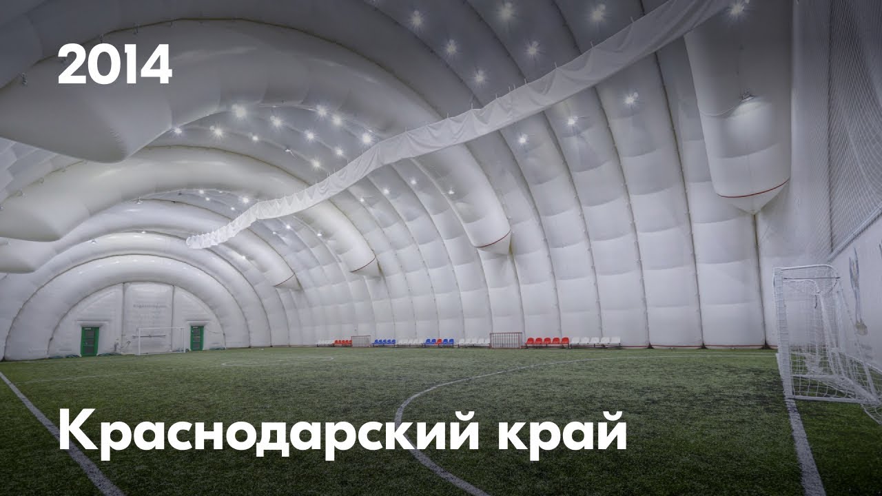 Надувной спортивный зал