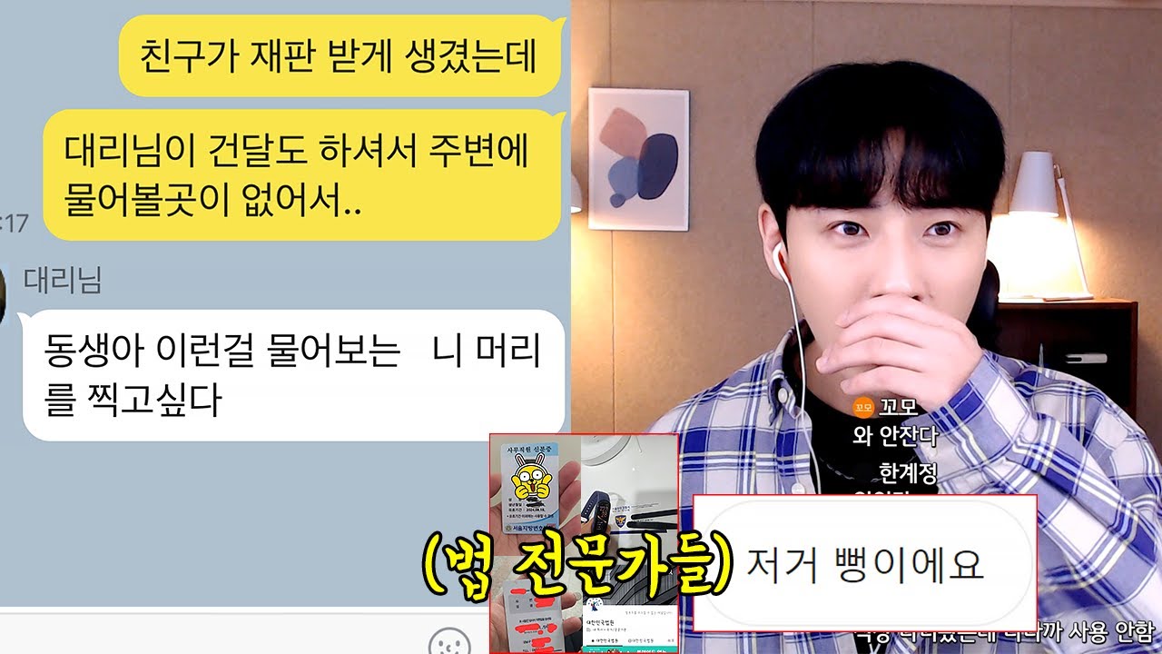 전직 건달이라며 못살게 굴던 회사선배 알고보니..