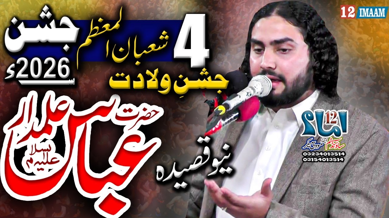 Jashan Hazrat Abbas a.s | 4 Shaban 2026 | New Qasida Mola Ghazi Abbas | Zakir Syed Ali Akbar Naqvi