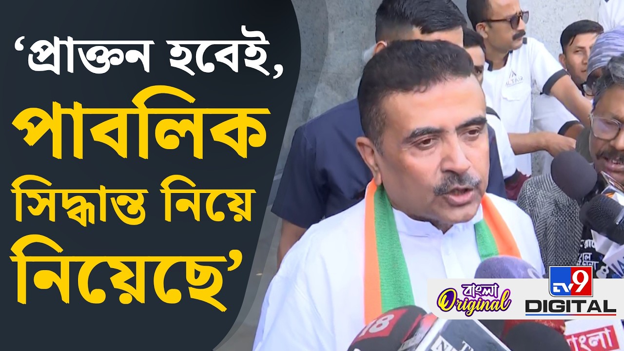 Suvendu Adhikari on Mamata Banerjee: এদের আর বেশি সময় নেই, চলে যেতে হবে: শুভেন্দু  | #TV9D