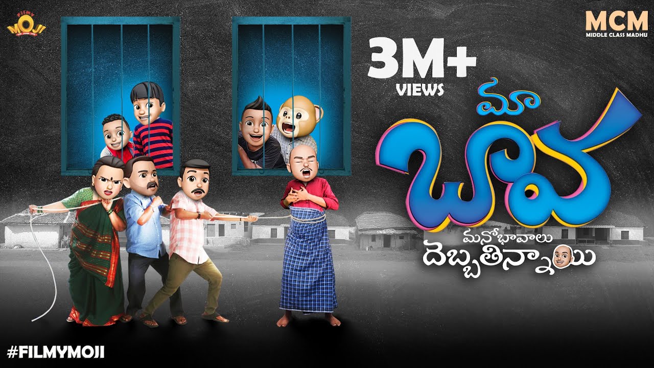 Filmymoji || Middle Class Madhu || Ma Baava Manobhaval Dhebba Thinnayi || MCM