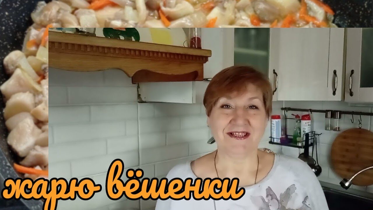 Жареные вешенки 🤤 О продуктах,на которых худею. О грибах.