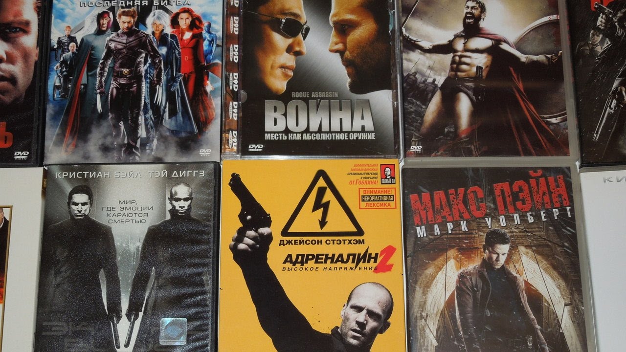 Моя коллекция фильмов на DVD