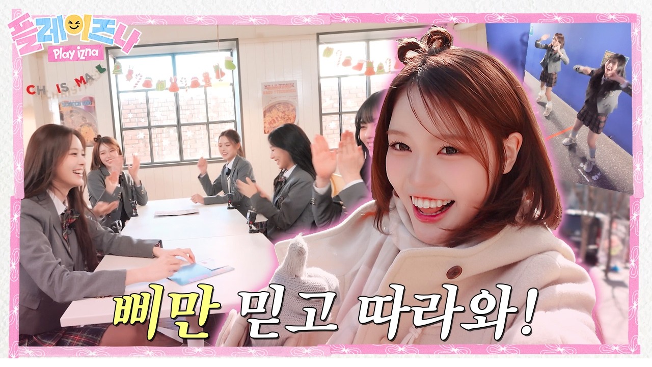 [플레이즈나] 시켜줘 이즈나 MZ력 지킴이🕶️⚡️ 삐투어 & 🥐력 권위자 지민’s 디저트 파밍 방투어😋 | EP1. 성수동 방&삐투어 #1