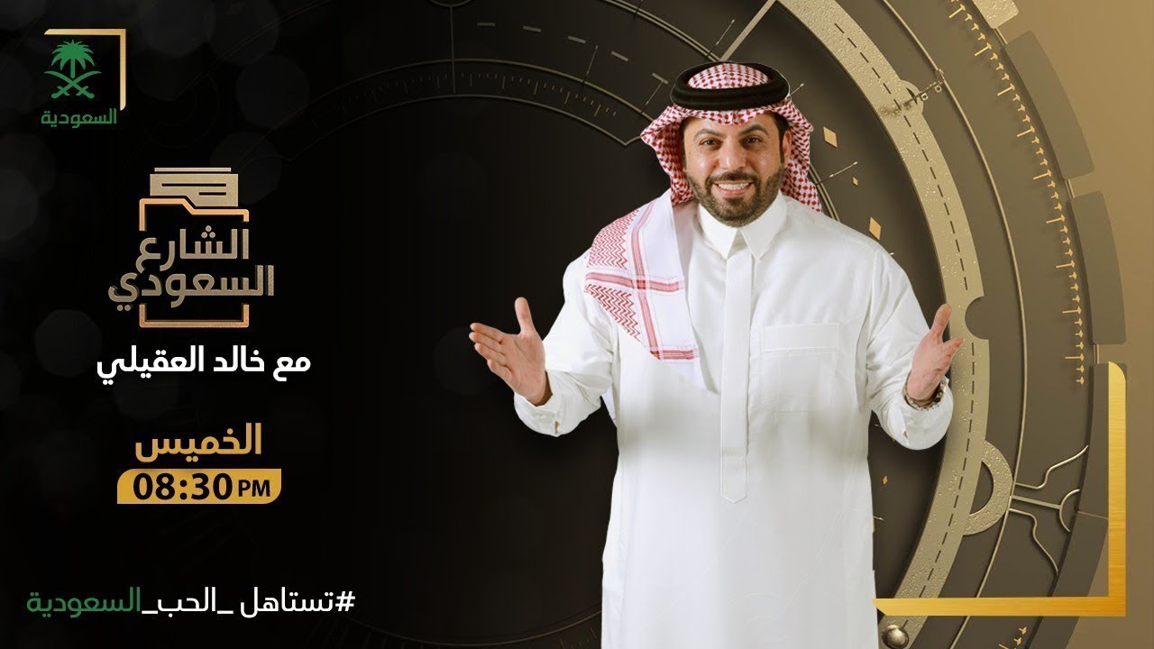 برنامج الشارع السعودي | الحلقة الرابعة | د. يوسف الفراج:  لا يوجد شيء في القضاء يسمى الخلع بضغطة زر.
