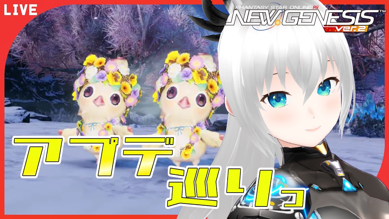 【#NGS】アプデきたぞ。素材集めてスプラ強化！？　【#Vtuber】