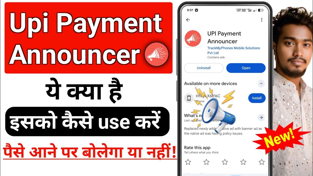 Upi Payment Announcer App Kaise Use Kare | Upi payment announcer app | upi payment Announcer Full Re