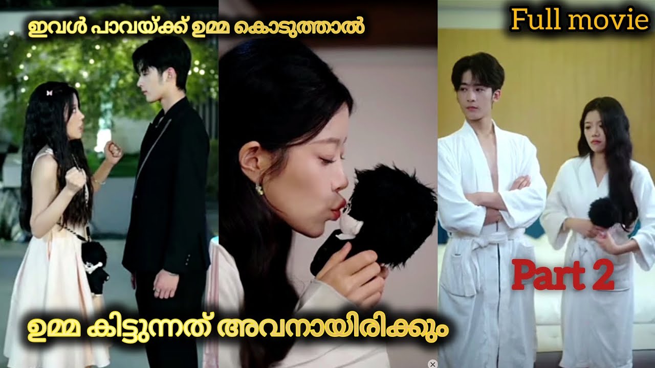 പാവയ്ക്ക് ഉമ്മ കൊടുത്താൽ കിട്ടുന്നത് അവന് 😱| part 2 | Chinese drama explaine malayalam 