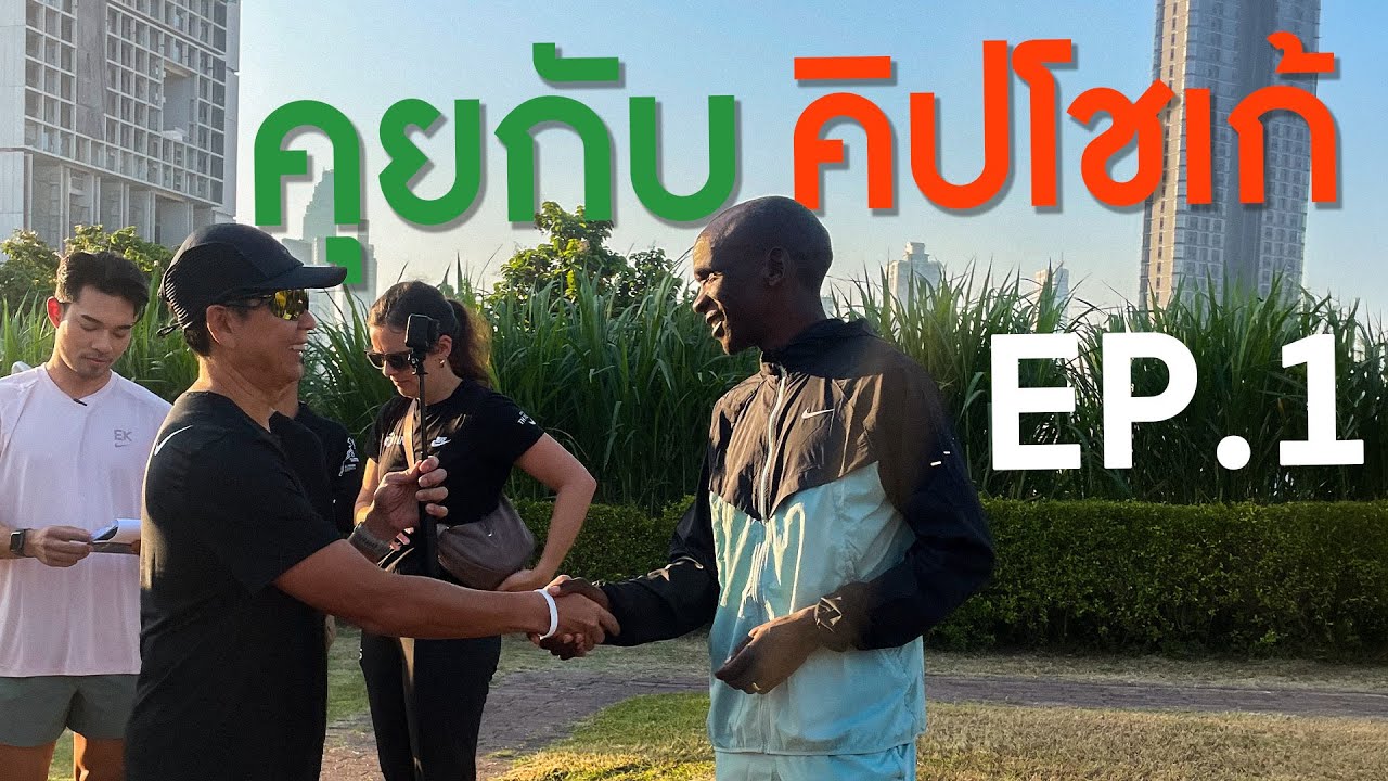 ครั้งแรก ที่เจอและคุยกับ 