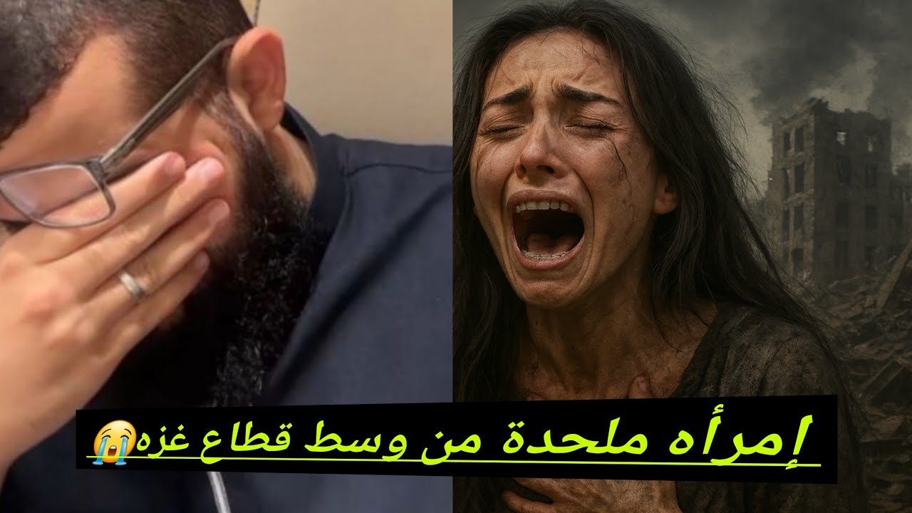  امرأة ملحدة من وسط قطاع غزة التي أبكت الشيخ زين بصدقها 🥹 وبحثها عن الحق – حوار جميل معها
