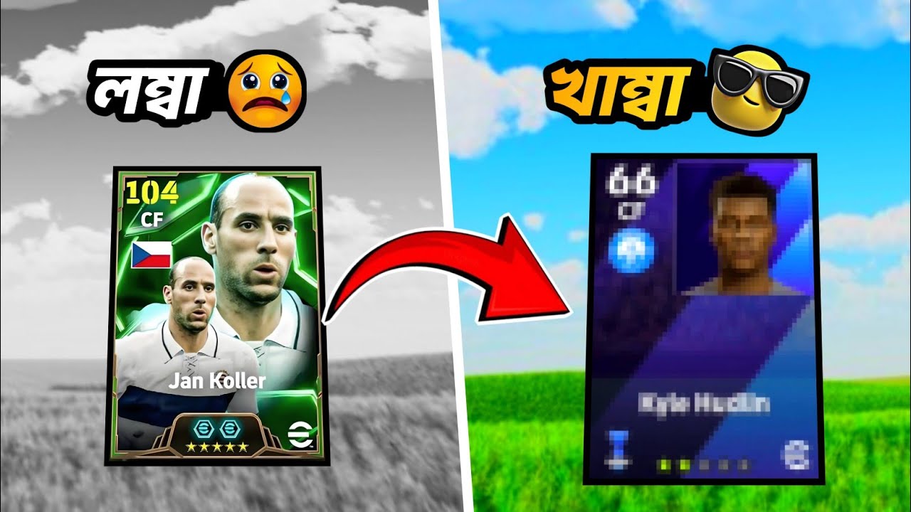 আমি গোল করলাম EFOOTBALL গেমের সবচেয়ে লম্বা প্লেয়ার দিয়ে! - MurgiBoy! 