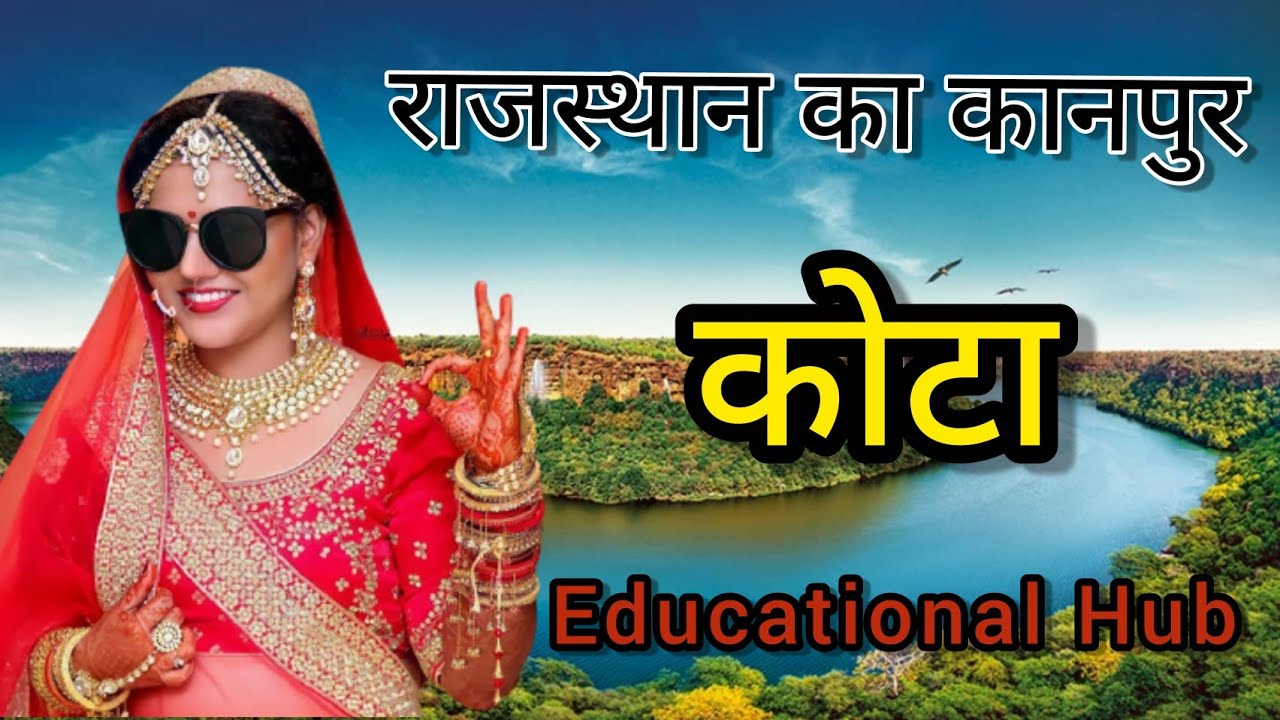 Kota city - Educational Hub(2021) | kota coaching |  kota tourist | kota | rajasthan | india