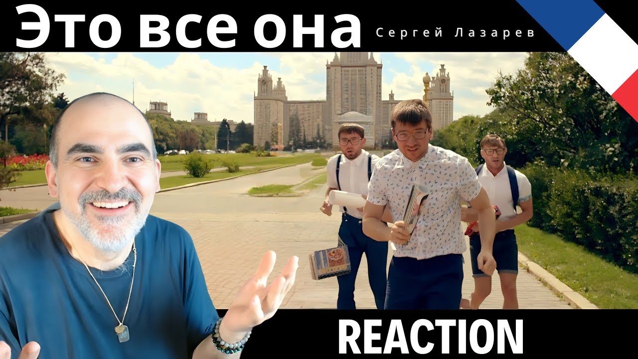 Сергей Лазарев - Это все она (Official video) ║ Réaction Française  !