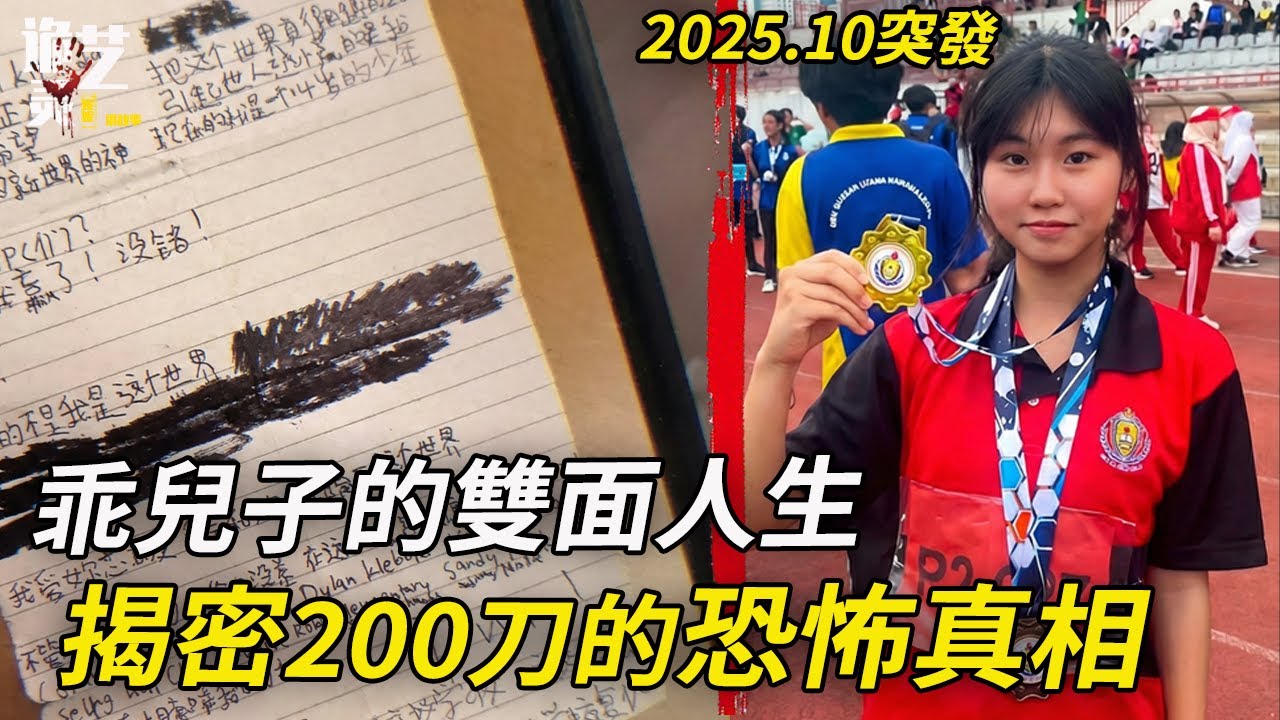 她考試時去了次洗手間，卻再也沒有&ldquo;回來&rdquo;⋯不是情殺，不是興起，他在幾週前就訂好&ldquo;日子&rdquo;...