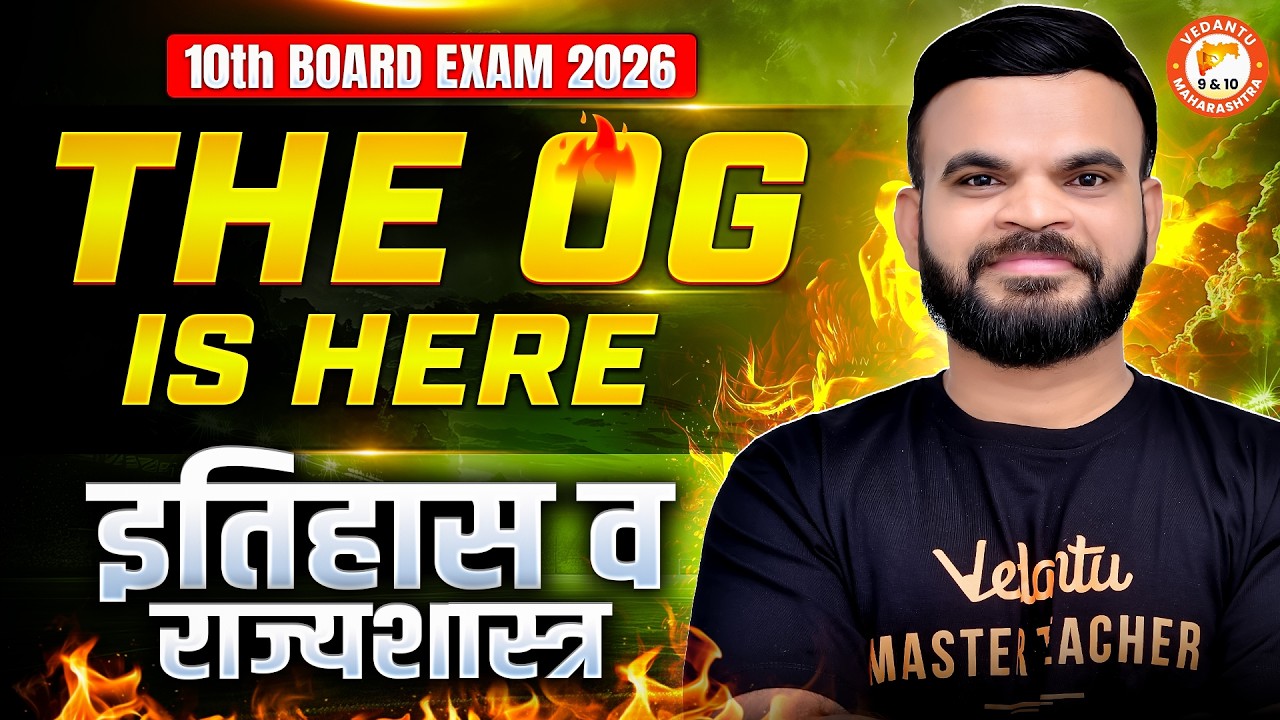 The OG Is Here — Itihas & Rajyashastra Successful | Class 10 Paper Solution MH Board 2026 |Suyog Sir