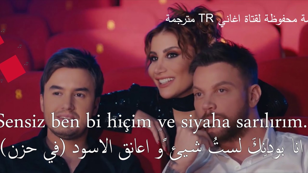 اغنية حب كثيريجب منعة (مصطفى جيجلي&ايرام) Çok Sevmek Yasaklanmalı