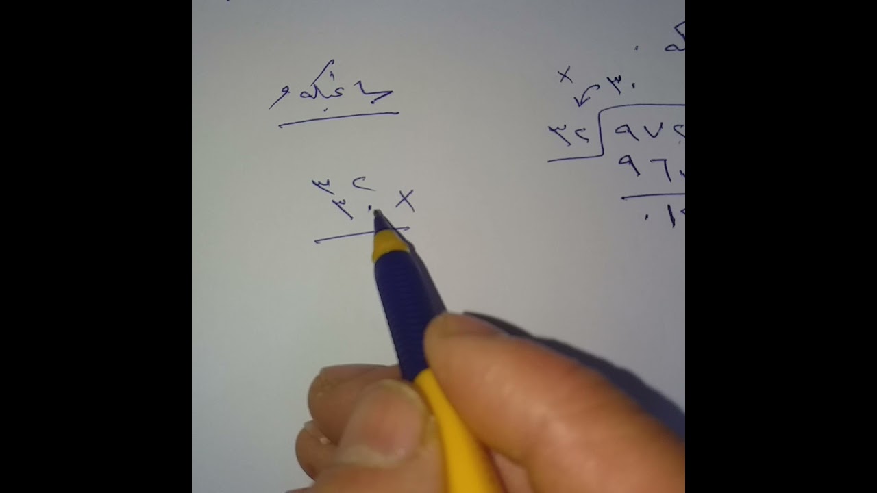 بيركاري بولي جواري بنةرةتي وانةي دووةم (دابةش كردني دوو رةنوسي) م.فريدون بيركاري