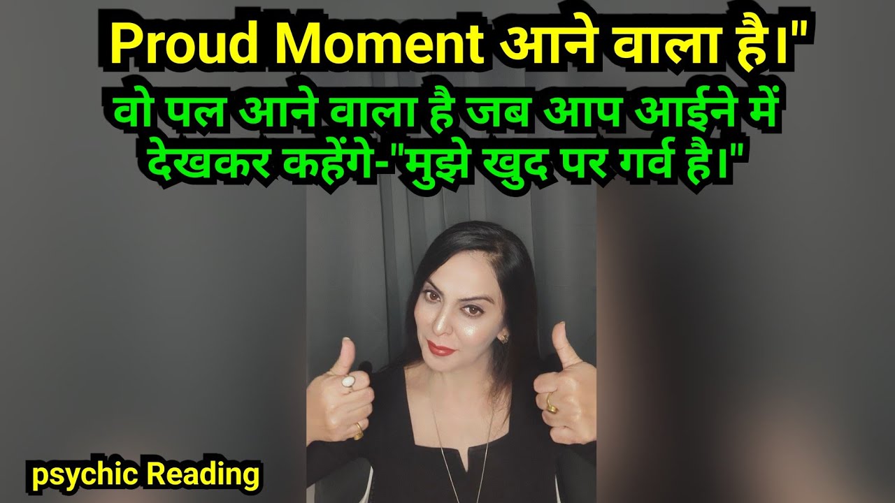 वो पल आने वाला है जब आप आईने में देखकर कहेंगे-