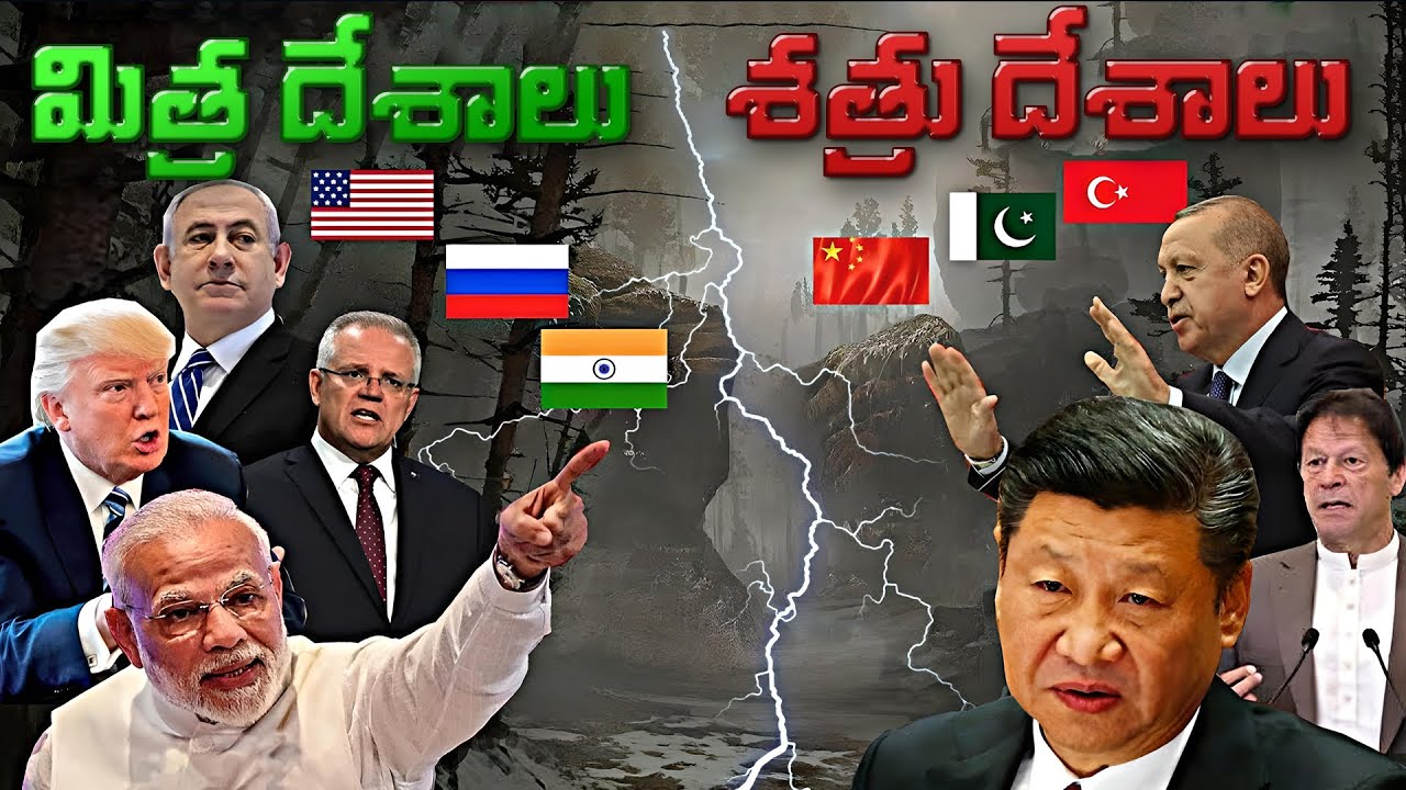 భారతదేశం కోసం ఎవరితోనైనా పోరాడే దేశాలు | Countries That Are India's Best Friends .