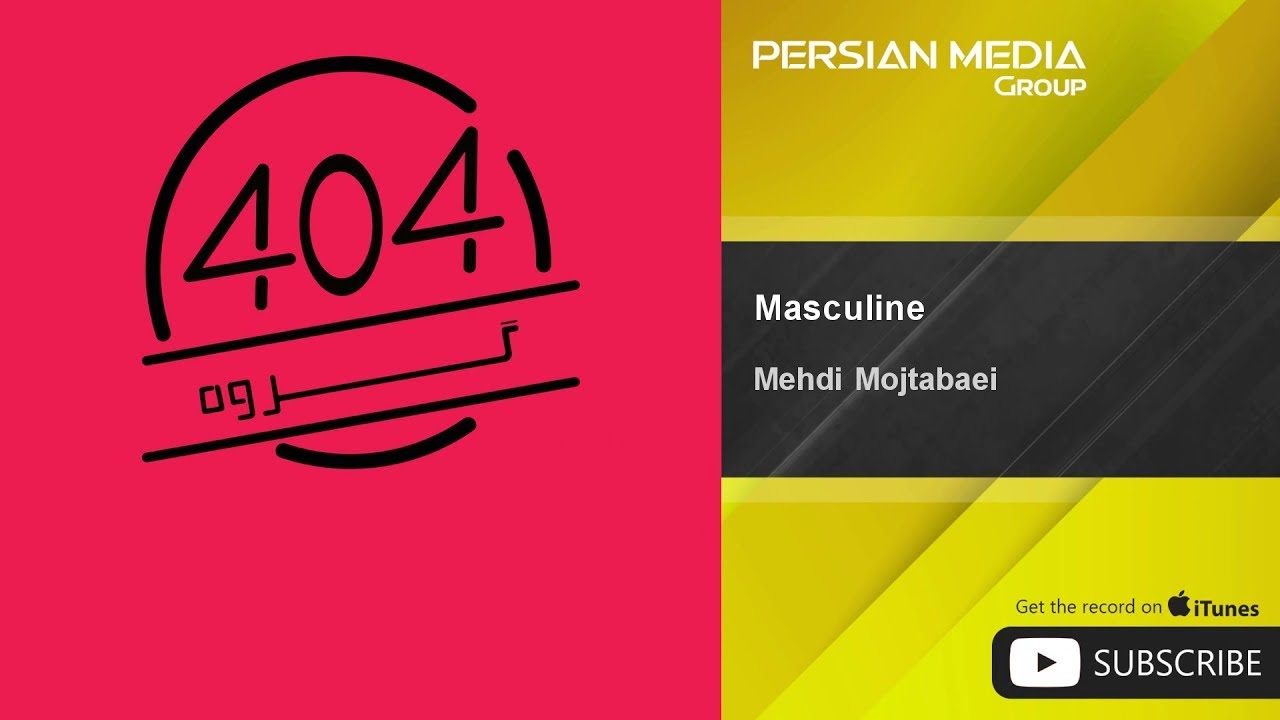 Mehdi Mojtabaei - Masculine ( مهدی مجتبایی - مردانه )