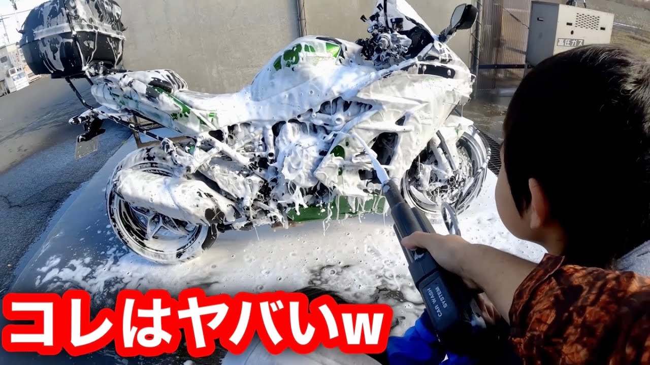 「H2SX SE」コイン洗車場で子供とバイク洗車‼️タンデムツーリング！モトブログ