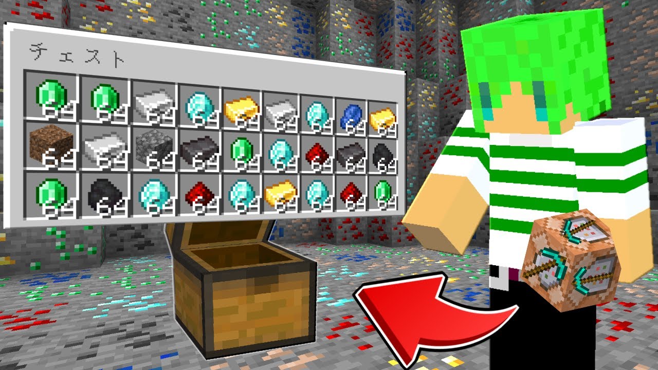 【マインクラフト】改造された『コマンドブロック』を使ってサバイバルしたらチートすぎたｗ
