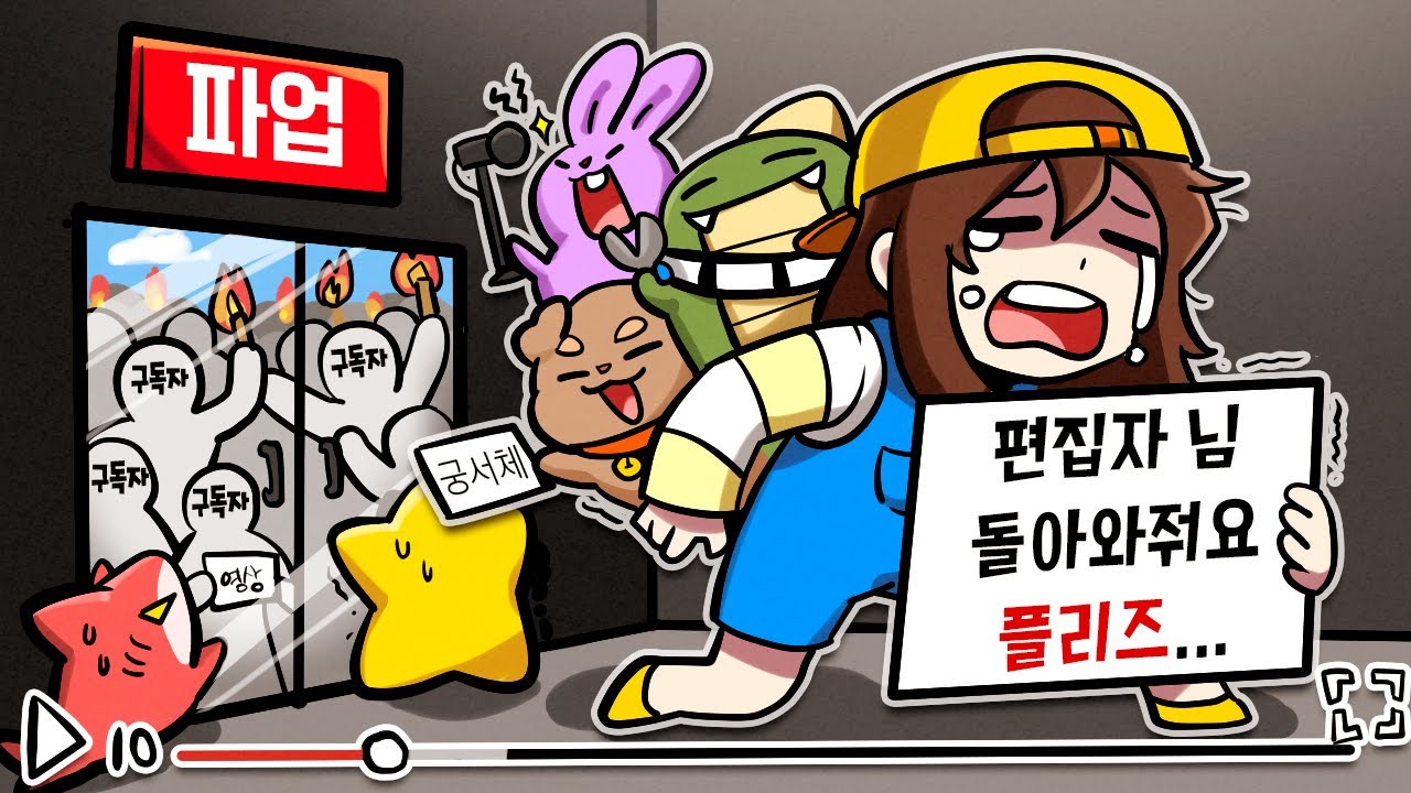 편집자: 🥕🥕🥕