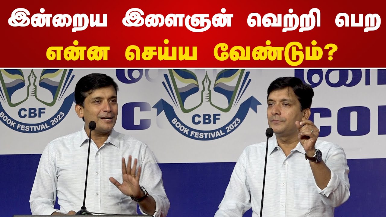 இன்றைய இளைஞன் வெற்றி பெற என்ன செய்ய வேண்டும்? Motivational Speech by Sujith Kumar