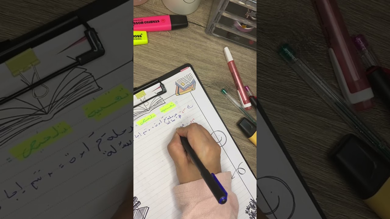 تقنية التلخيص بسهولة