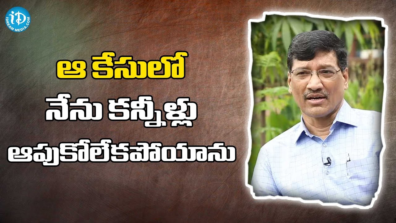 ఆ కేసులో నేను కన్నీళ్లు ఆపుకోలేకపోయాను - NV Surendra Babu IPS | Crime Diaries With Muralidhar