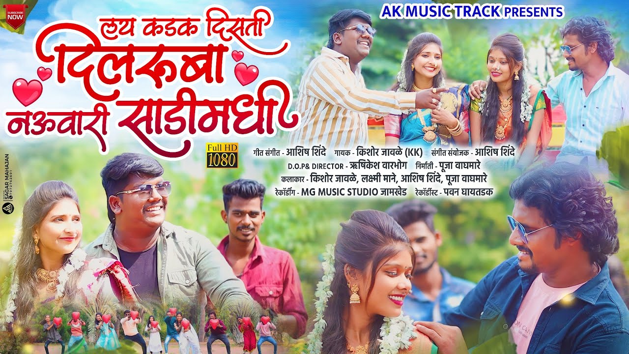लय कडक दिसती दिलरूबा नऊवारी साडीमधी Lay Kadak Disti Dilruba Nauvari sadi madhi..INSTA TRENDING SONG