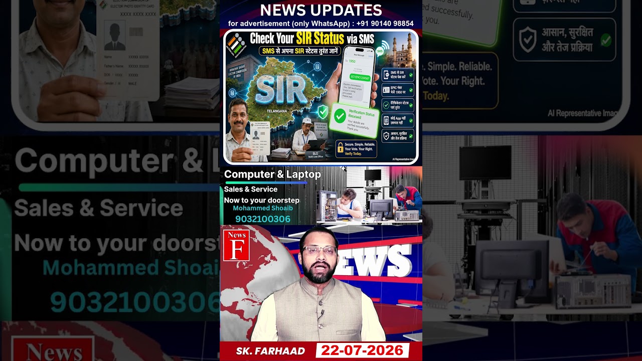 Check SIR Status Without Internet Via SMS - बिना इंटरनेट एसआईआर स्टेटस जानें