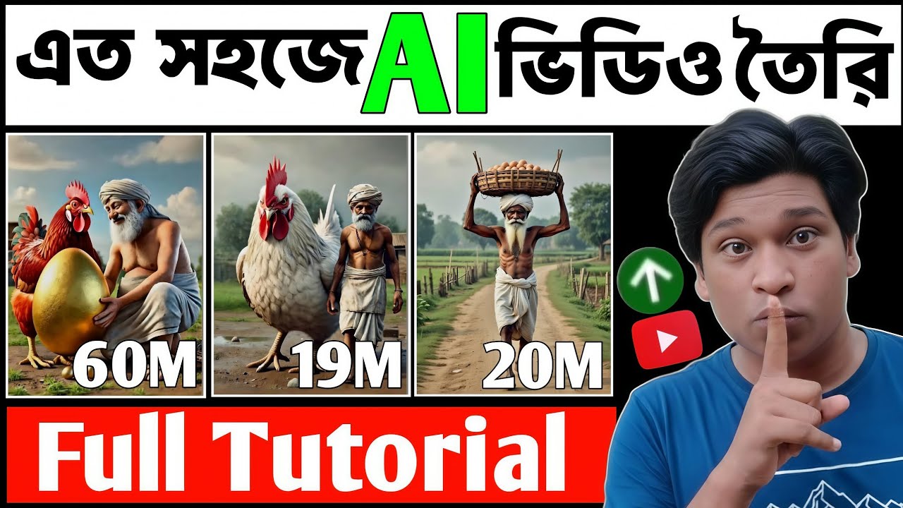 😱 Ai দিয়ে ভাইরাল ভিডিও বানান | Full Step-by-Step 💰