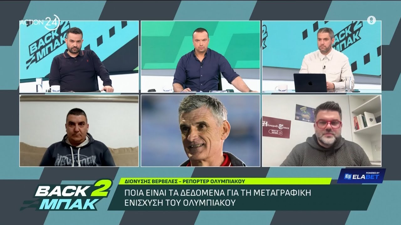 Δ. Βερβελές: Τα δεδομένα για τη μεταγραφική ενίσχυση του Ολυμπιακού και τα «θέλω» του Μεντιλίμπαρ