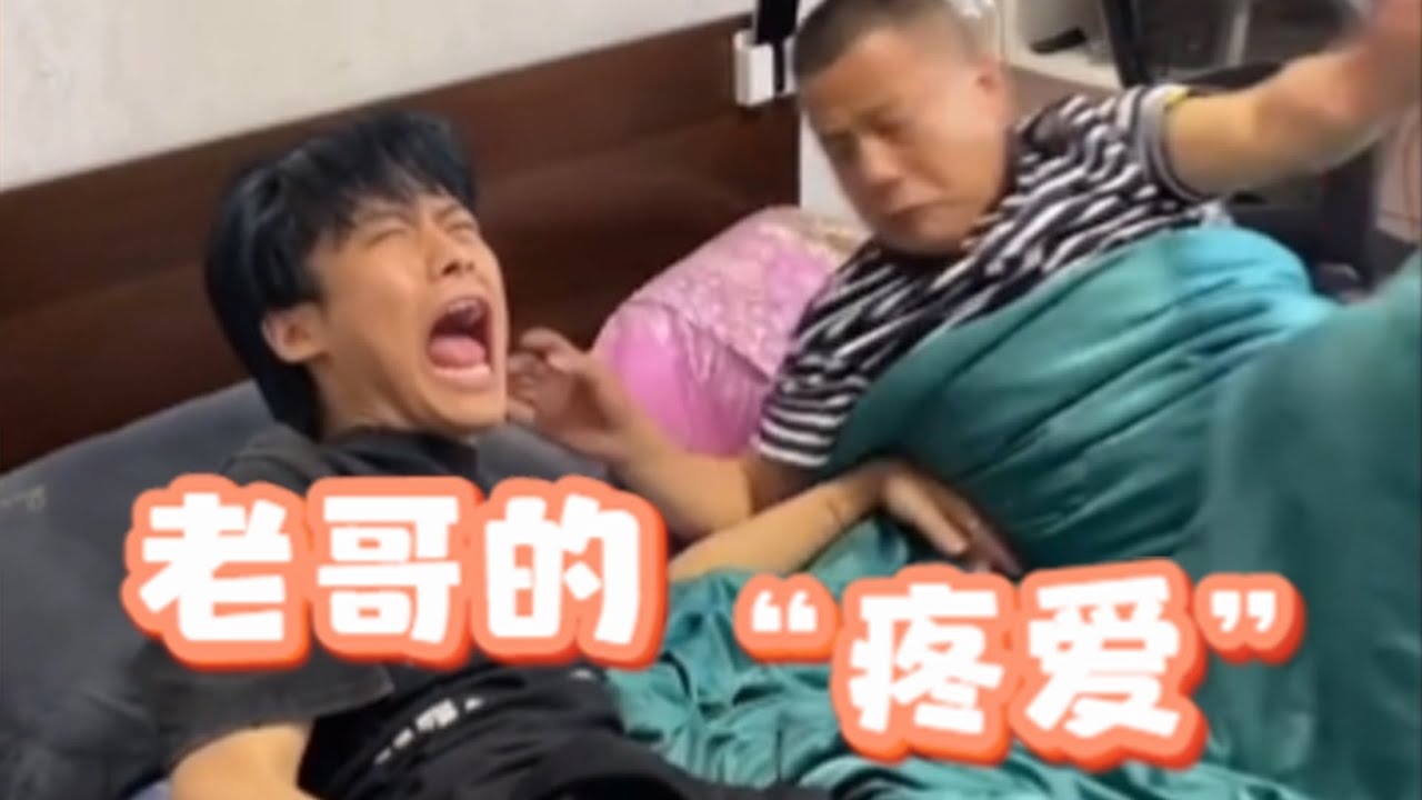 小杨哥爆笑合集，小杨哥被老哥打的面容失色，隔着屏幕都感觉疼 #搞笑日常