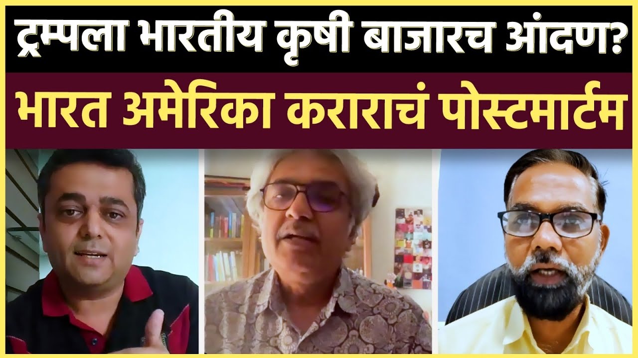 अमेरिका करांबाबत भारत सरकारचं पहिलं डॉक्युमेंट, काय घडलंय? काय दडलंय?