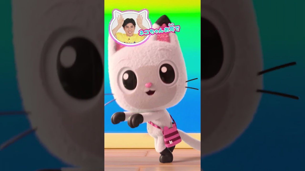 映画『ギャビーのドールハウス ザ・ムービー』WEBスポット 15秒・ニャンバサダー篇＜3月13日（金）全国公開＞