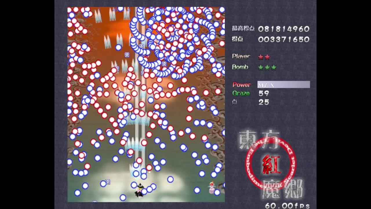 東方紅魔郷