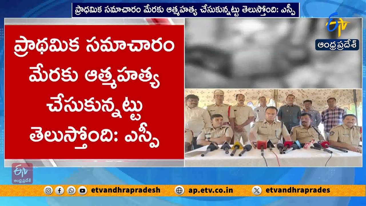 Girl Murder Case Accused Commits Suicide | SP Dheeraj