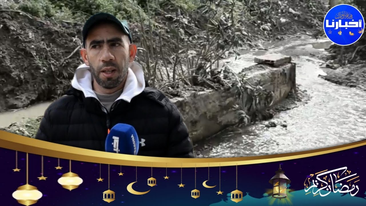 فيضان وادي فريشة بطنجة يدفع ساكنة حي العوامة إلى الاحتجاج