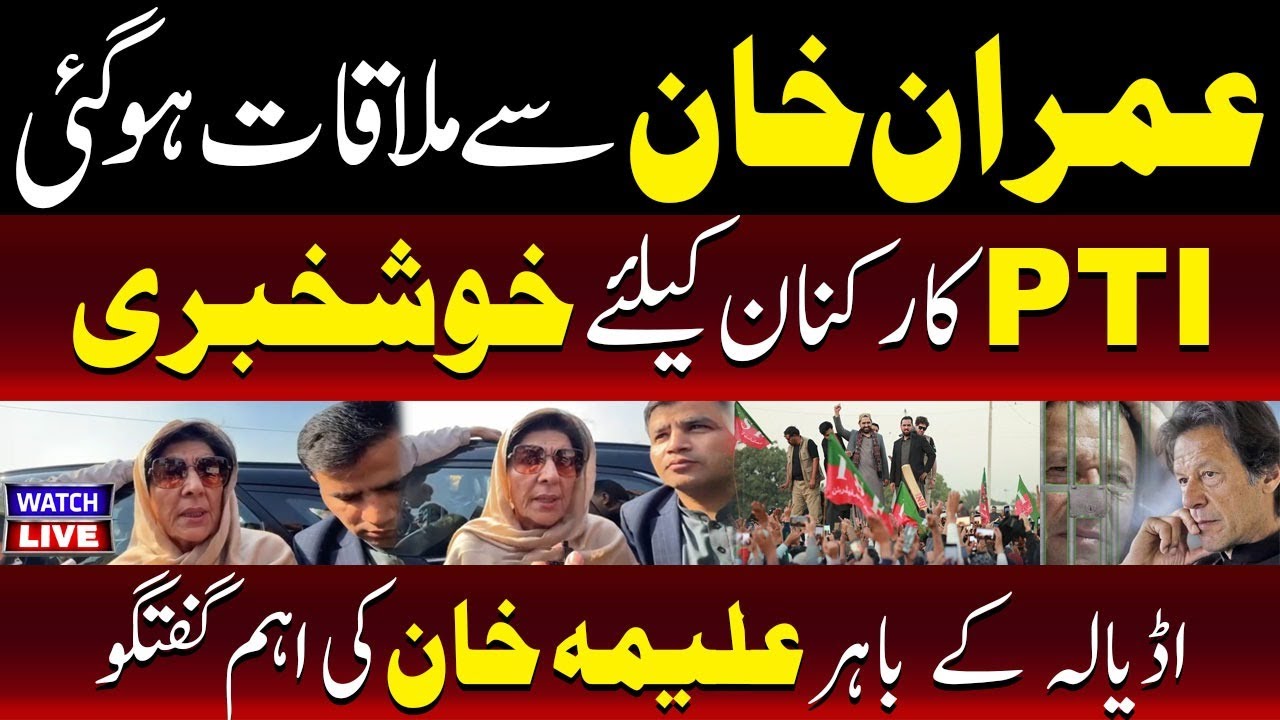 Sisters Arrive to Meet Imran Khan | Important Statement to Media Outside Adiala | TV ONE USA